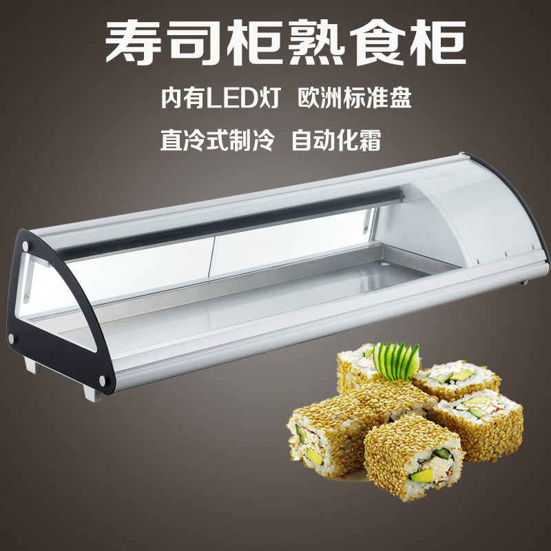 台式寿司柜冷藏柜卤菜熟食冷藏柜双层冷柜冰箱保鲜柜展示柜直冷