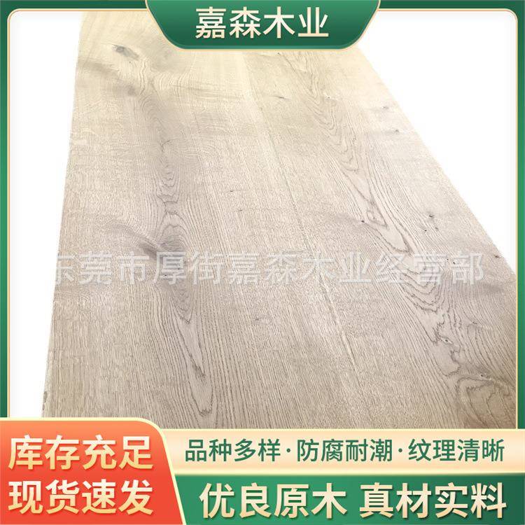 法国白橡木桌面折叠餐桌大板个性实木茶台衣柜橱柜料成品