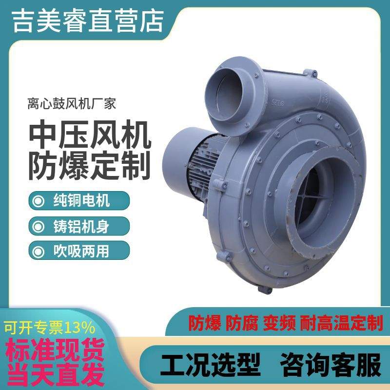 大风量离心中压鼓风机CX-150A高风压工业风机吹吸两用粉尘输送4kw