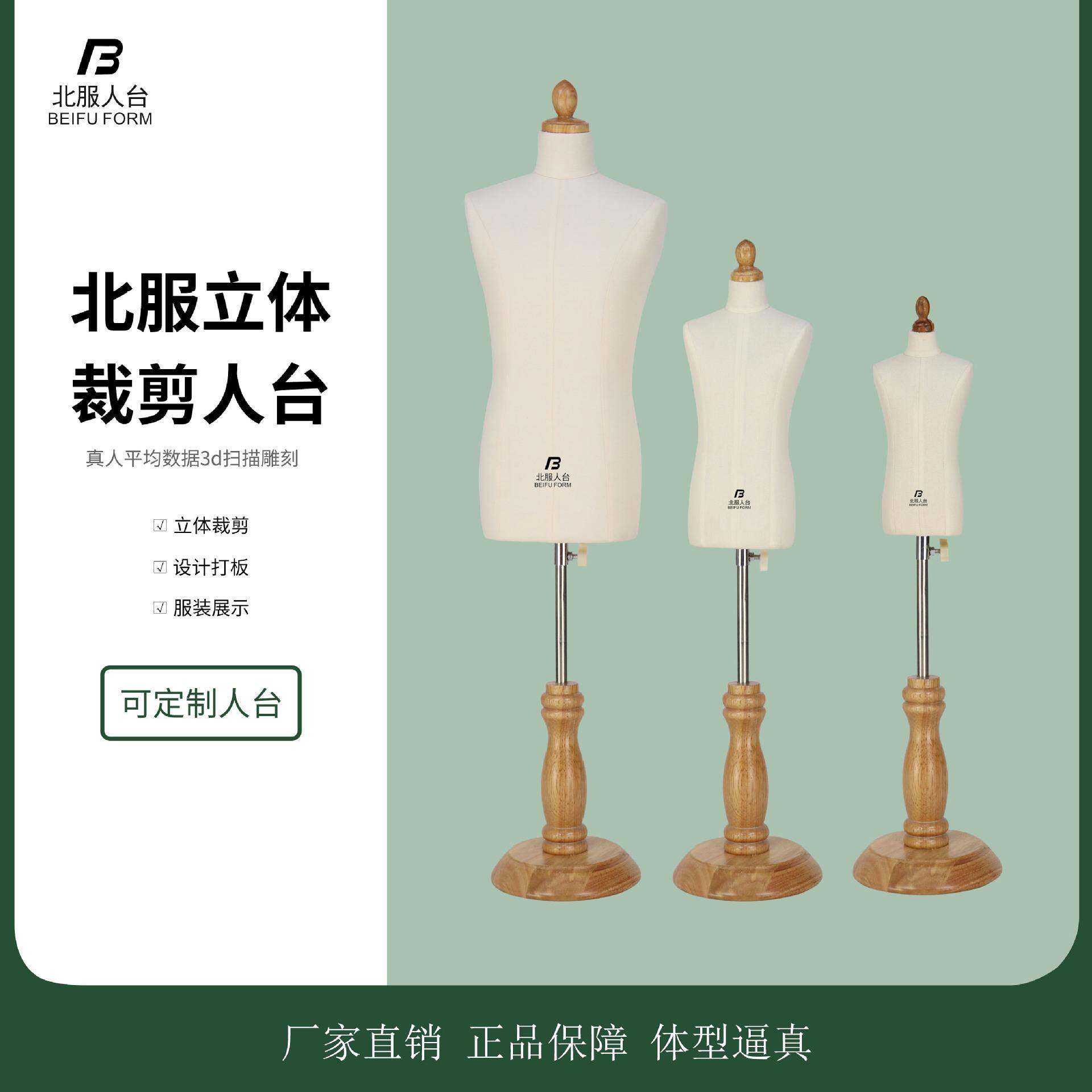 北服立体裁剪男迷你人台二分三分四分之一教学小人台可插针模特