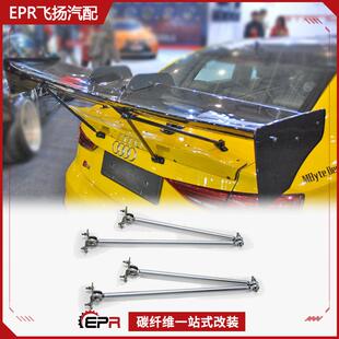 通用铝合金汽车GT大尾翼撑杆改装件FT86思域拉杆大尾翼拉撑固定