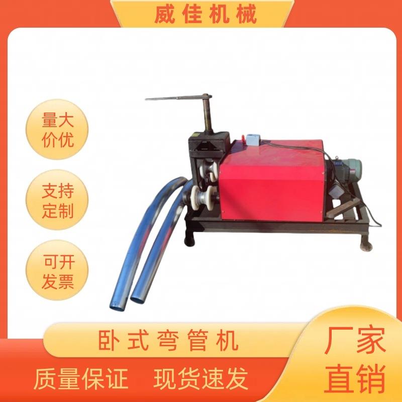 直销电动大管径握弯机液压管子弯圆机卧式弯管机