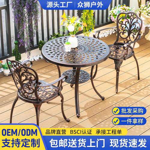 户外桌椅铸铝组合防晒室外阳台庭院花园简约网红户外阳台桌椅套装