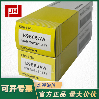 YOKOGAWA横河μR/SR1000有纸记录仪B9565AW Z型折叠式记录纸