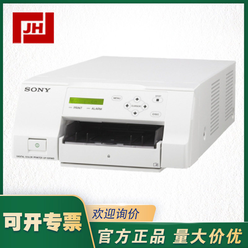 UP-25MD SONY索尼A6 UP-25MD模拟彩色打印机停产替代升级款议价