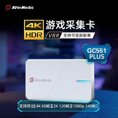 圆刚GC551G2Plus视频采集卡4K高清主机游戏ps5/switch/Xbox/手游