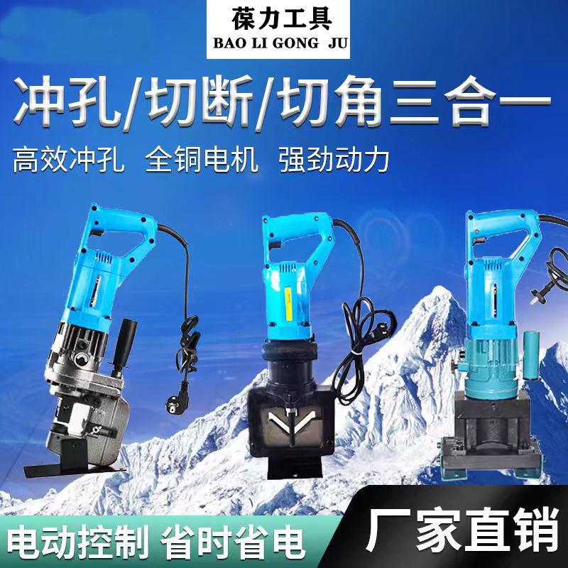 角铁冲孔切断机电动液压角钢切角机倒角器切圆弧机冲切角机二合一