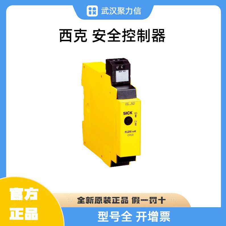 SICK西克 现货1069527 DFS60S-TDOC01024安全编码器传感器 原装