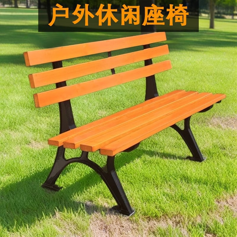 公园椅户外长椅休闲铸铝靠背座椅塑防腐木长条凳室外庭院露天椅子