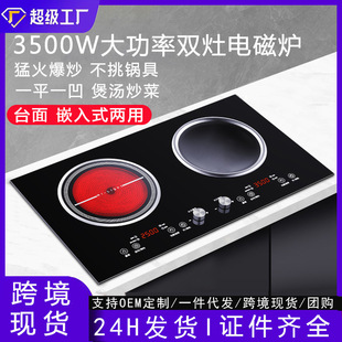 嵌入式 跨境电磁炉3500瓦双头炉台式 电陶炉大功率家用凹面美规110V