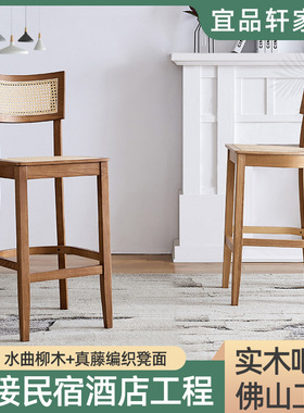 北欧吧台椅咖啡厅奶茶店实木藤椅酒吧藤编吧椅高脚凳Bar chairs