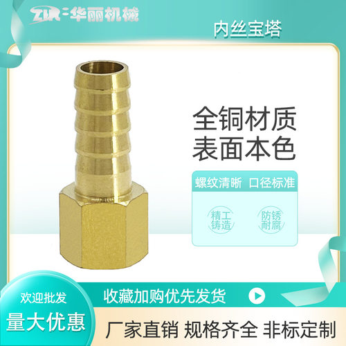 黄铜内丝宝塔 内螺纹宝塔出气嘴煤气水管气动接头规格齐全可定