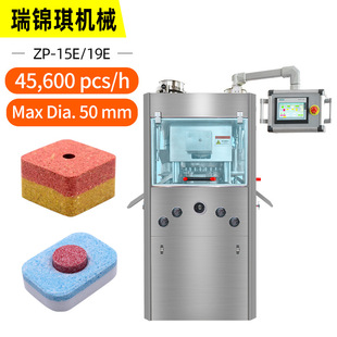 Diameter pcs Machine 45600 Press Big 大片劑壓片機 Tablet