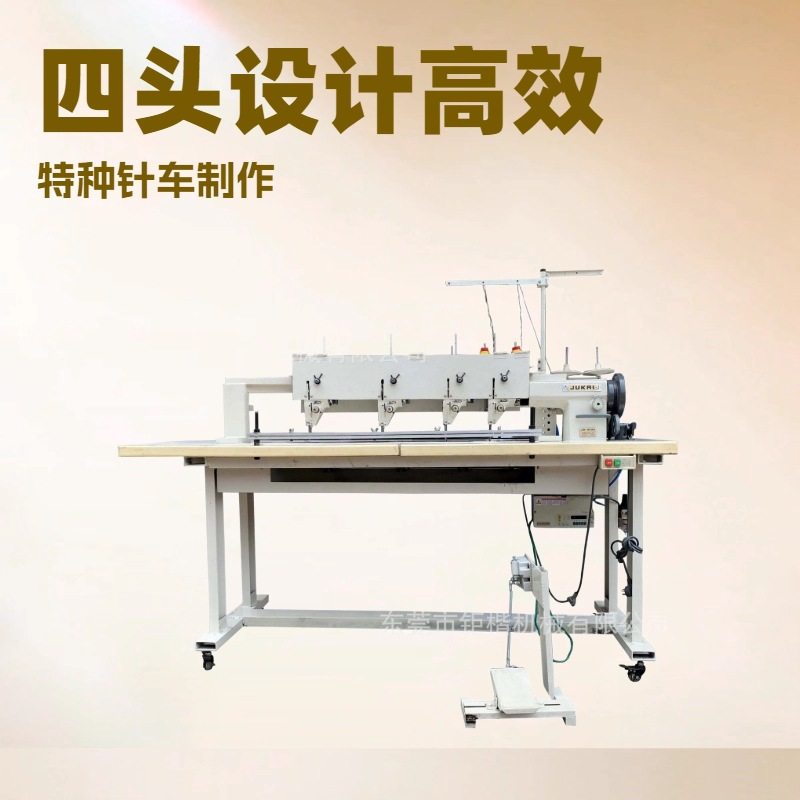 供应 特种缝纫机 四头缝纫机,机械设备,电子产品制造设备,淘宝优惠券,粉丝福利购,淘宝优惠卷