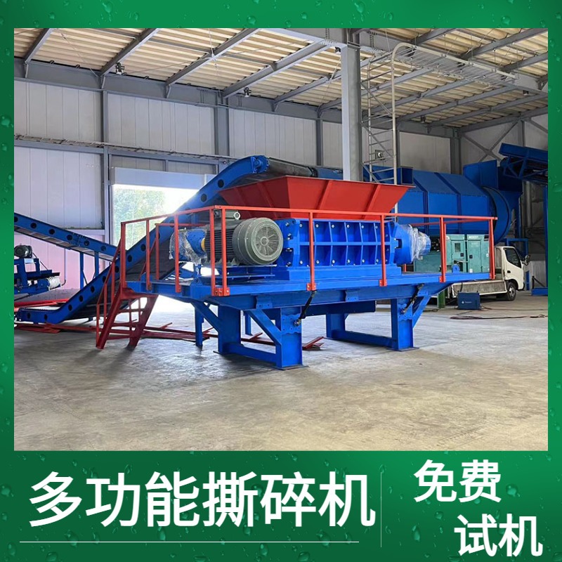 橡胶塑料木材 托盘大型双轴撕碎机 废旧金属油漆桶轮胎家具破碎机