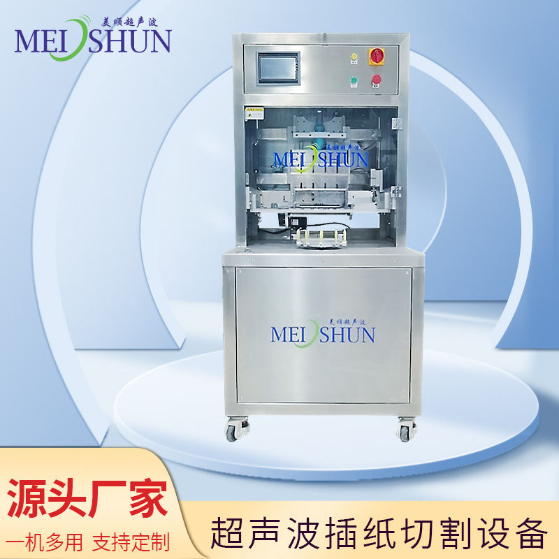甜品店茶餐厅商用超声波蛋糕插纸切割机垂直旋转低温冷冻食品分切