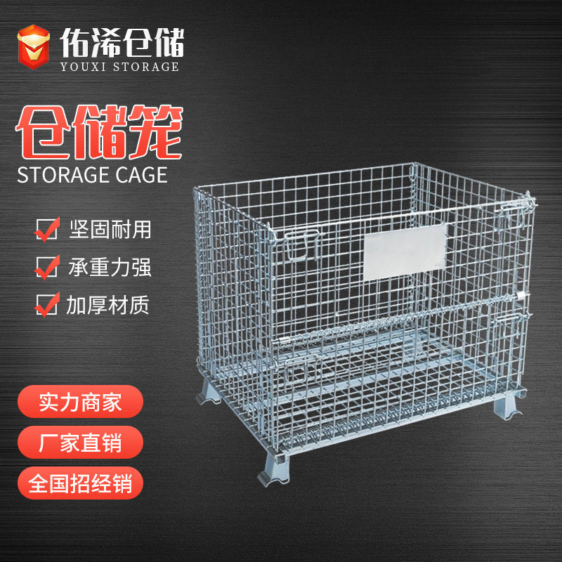 现货 C全系折叠式可移动仓储笼 快递物流分拣仓库超市周转铁笼,包装,塑料托盘,淘宝优惠券,粉丝福利购,淘宝优惠卷