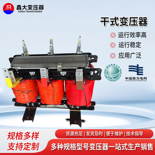 定制SCB13-630KVA配电干式变压器SCB18 500KVA环氧树脂干式变压器