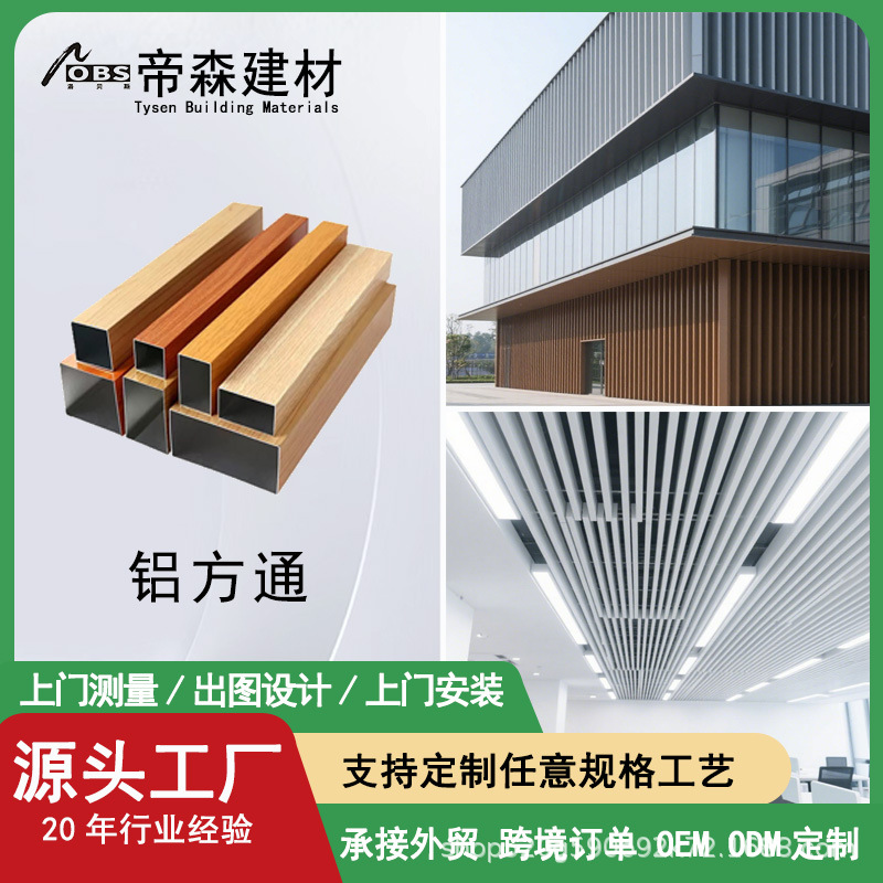 U型铝方通吊顶喷涂热转印隔断铝格栅铝方管室内外木纹铝吊顶天花