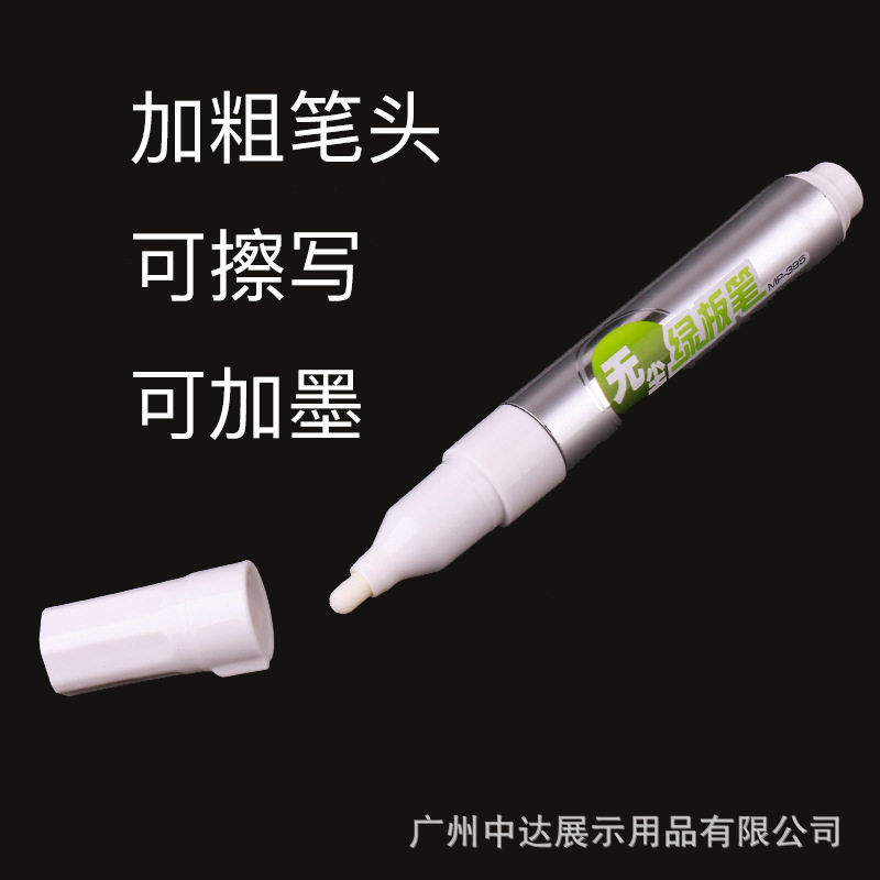 宝克大号可擦写可加墨 白色白板笔绿板笔加粗pop广告笔光面板书写
