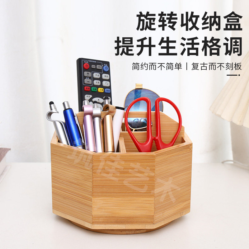 实木可旋转收纳盒客厅茶几分格整理盒桌面杂物储物盒书房创意笔筒