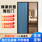 蜂巢折叠门铝合金免打孔隐形厨房卫生间防油烟燃气伸缩遮光推拉门