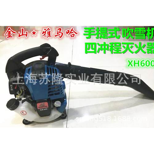 手提式四冲程汽油吹风机大功率风力灭火器吹雪机 XH600