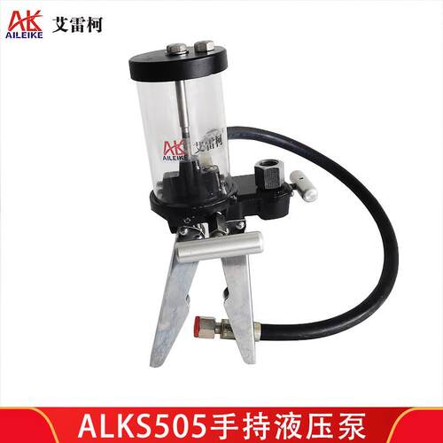 ALKS505手持液压泵钳式压力校验器便携式手动油压压力源