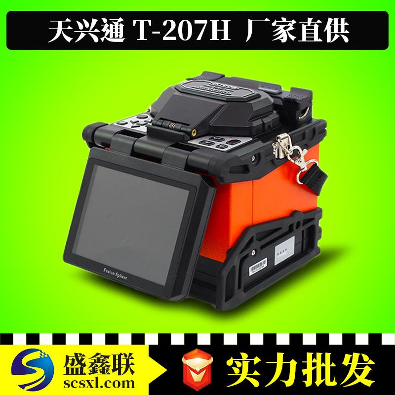 南京迪威普760H光纤熔接机 DVP720/730H熔纤机升级版