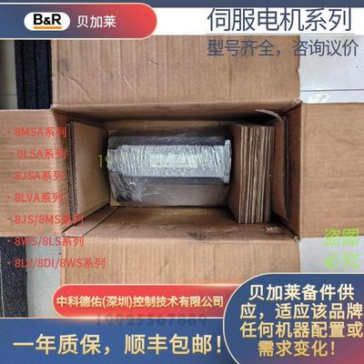 现货伺服电机B&R servo motor8MSA2M.E4-I6,8MSA4S.E1-1