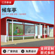 大型智能候车亭智慧城市公交车巴士停靠站城市道路公交车站牌