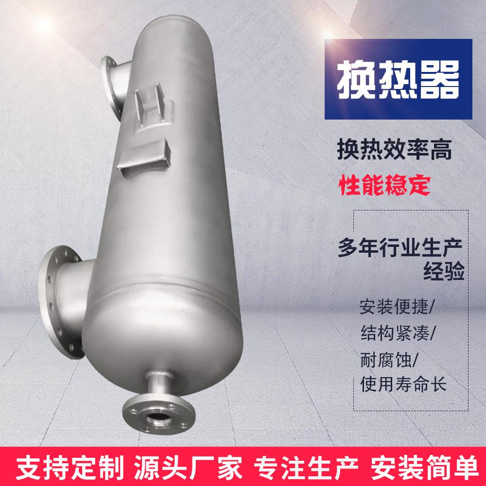 厂家直供高压二氧化碳汽化器氢气不锈钢管壳式双螺纹管冷凝器