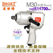 台湾BOOXT大扭力风炮气动工具工业级M30气动扳手3 2800P 4寸GT