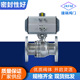 Q641F 16防爆带反馈信号AT型单作用AW型双作用执行器法兰气动球阀