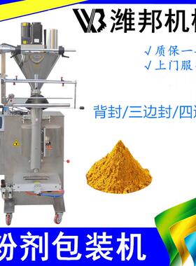 工576厂剂制直营定粉末自动灌装包装藕机粉莲粉全自动