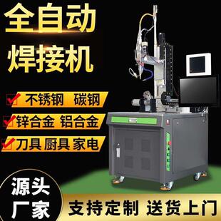 平台全自动激光焊接机汽车架子精密水壶电器光纤连续大功率点焊机