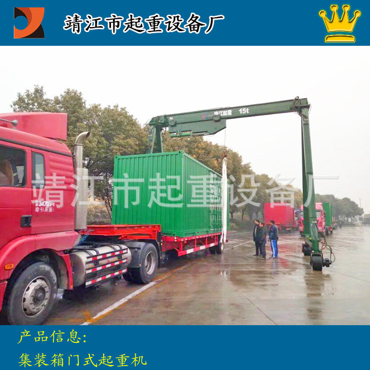 靖起 厂家生产 集装箱门式起重机 大吨位集装箱龙门吊 轮胎吊装卸