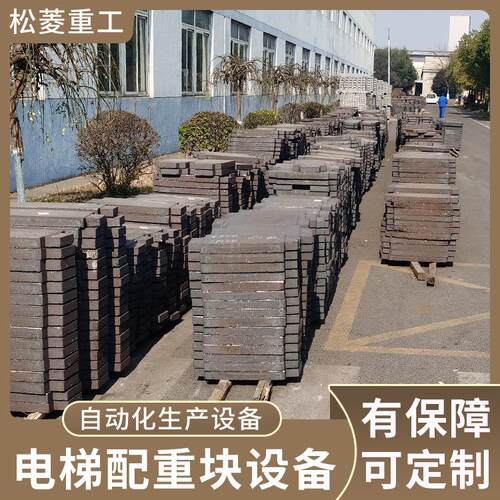 电梯配重块热成型SL25备设备工程机械配重块生设压小型废金产属压