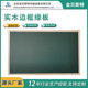 实木边框黑板写字板办公会议教学培训学校留言板木边框平面绿板