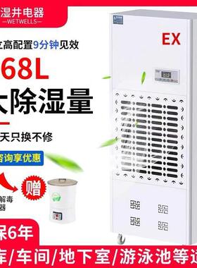 工业防爆除湿机 BCF-7大功率除湿器 车间厂房工业除湿器