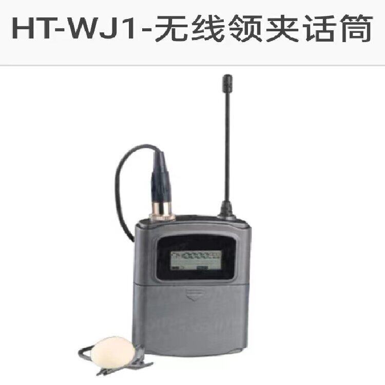 议价HTDZ海天HT-WJI小蜜蜂头戴领夹麦克风专业会议卡拉OK话筒