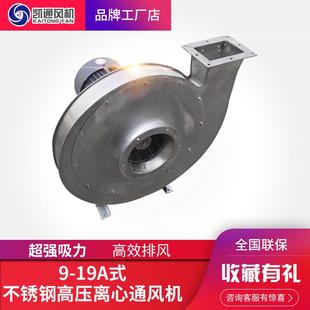 2205 不锈钢鼓风机 316L 19不锈钢高压离心通风机304 310S风机