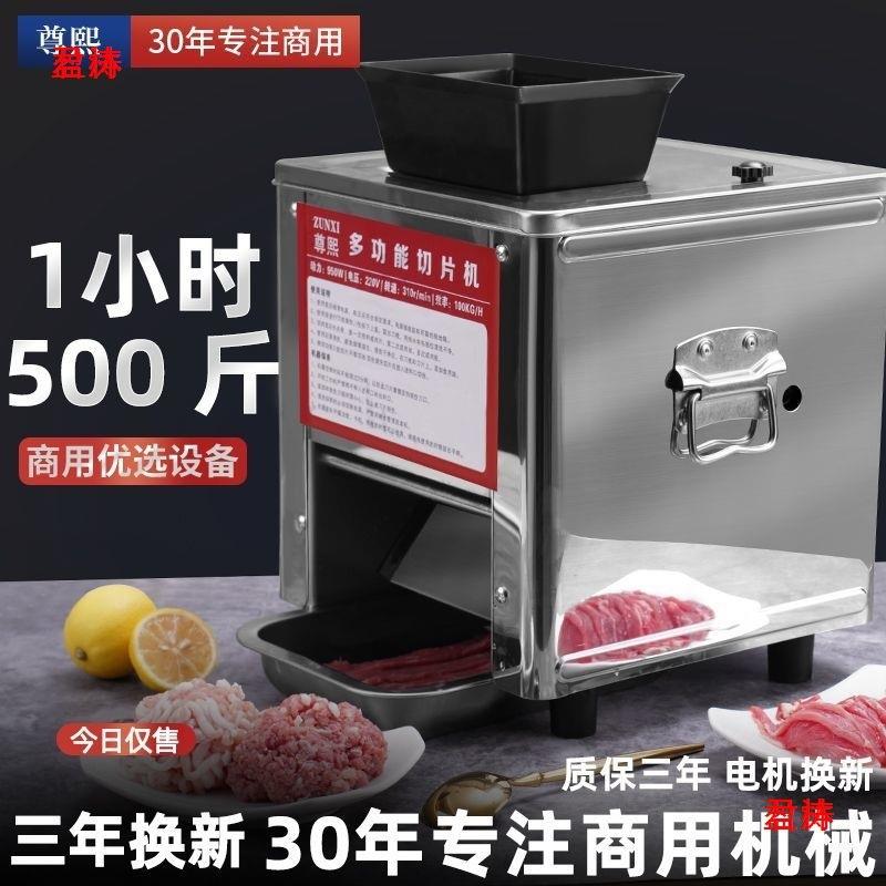 切片多功能切肉商用绞肉机新款全自动电动不锈钢切肉片机切丝小型