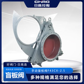日高控股化工耐高温腐蚀手动眼镜阀扇形阀快开八字盲板厂 加工