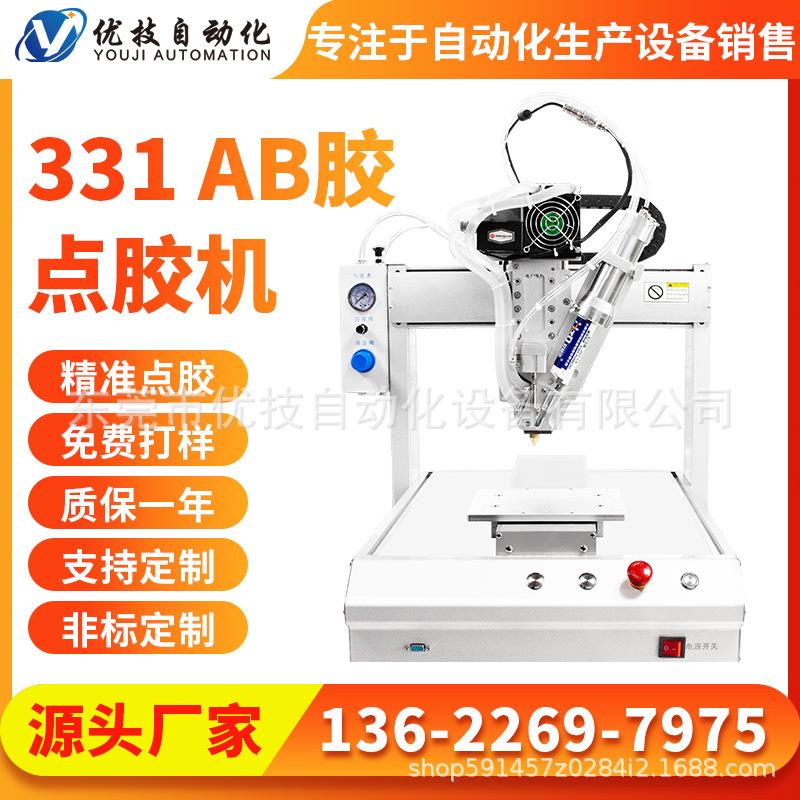 东莞全自动三轴平台点胶机AB胶硅胶热熔胶UV胶喷胶滴胶 厂家直销