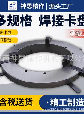 厂家直销 WP-750三爪卡盘 夹持范围1米的快速焊接卡盘