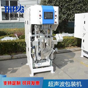 砂浆瓷砖胶包装 实体厂家 热熔包装 机 超声波阀口包装