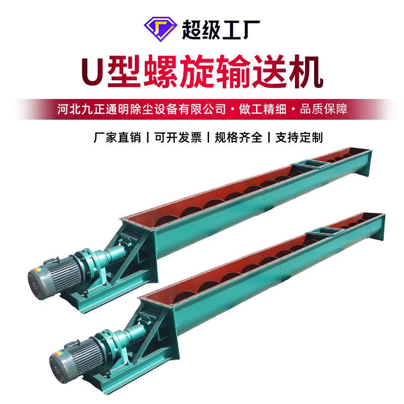 管式wls小型蛟龙砂石无轴不锈钢双螺旋输送机 水平U型碳钢输送机