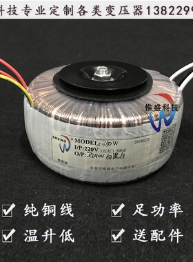 全铜环形变压器300W环牛功放电源变压器双32V30V28V26V24V18V现货