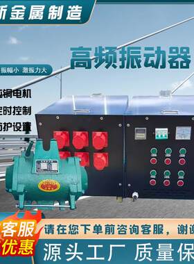 梁附着式振动器高频振动桥器2.2w静k混凝993土水泥变频控制机电柜